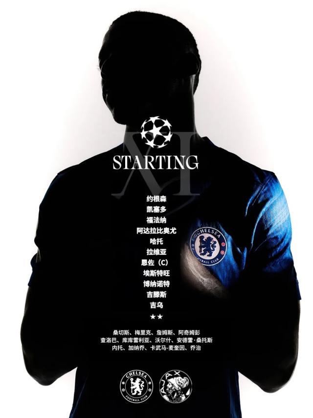 KAIYUN-【欧冠】11打10多点开花，切尔西主场5-1阿贾克斯