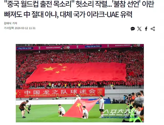 KAIYUN-韩媒称伊朗若退赛伊拉克阿联酋优先递补，中国队无缘顶替|世界杯|伊朗足球队|国际足联|世预赛|FIFA_新浪体育_新浪新闻